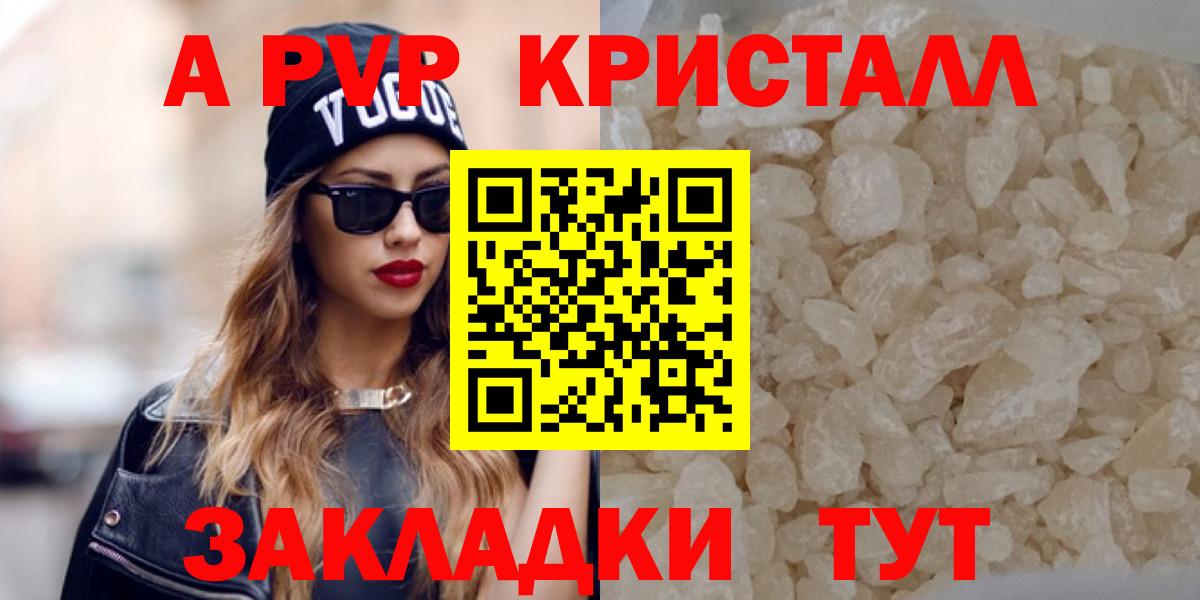 Alpha PVP Соль  Alpha-PVP СК  Вход с VPN  наркошоп  Воткинск 