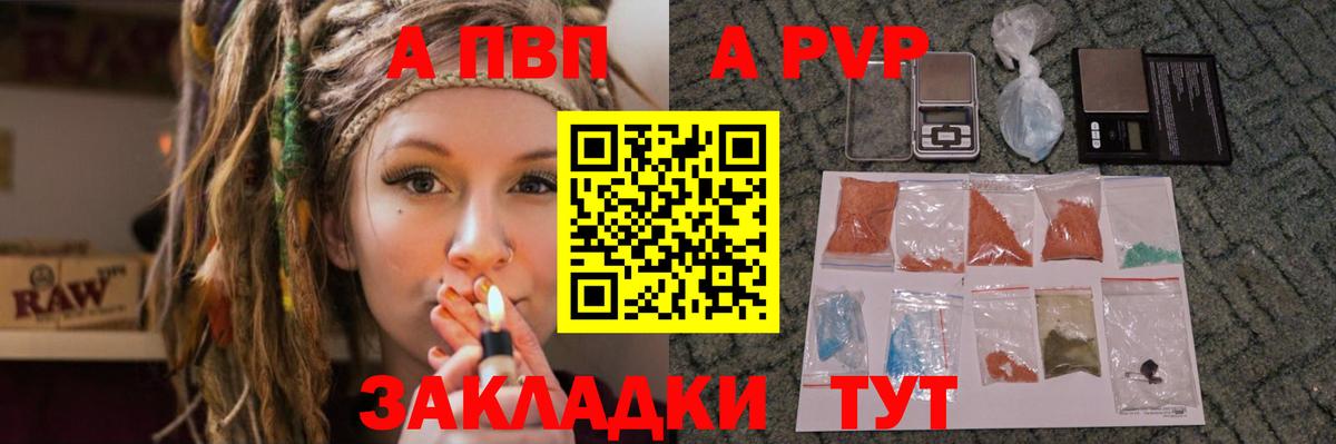 Alpha-PVP VHQ Воткинск