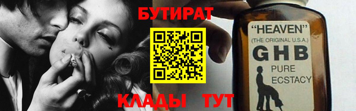 Воткинск  БУТИРАТ оксана  Вход с VPN 