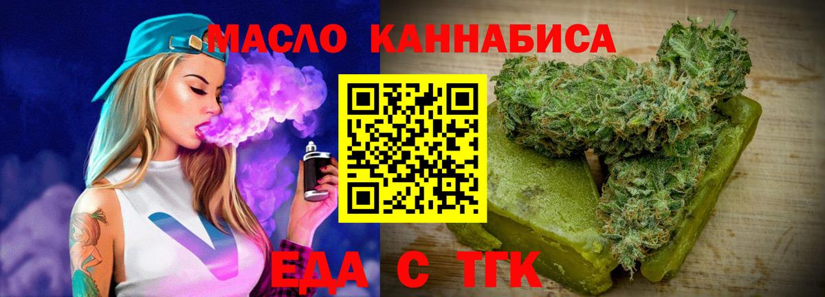 Воткинск  Еда ТГК марихуана  Вход с VPN 