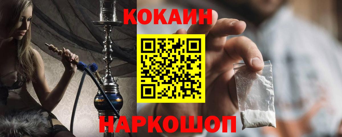 COCAIN Боливия Воткинск