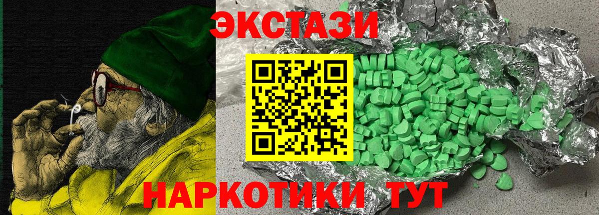 ЭКСТАЗИ таблы  площадка какой сайт  Ecstasy  Воткинск  Вход с VPN  Экстази диски 
