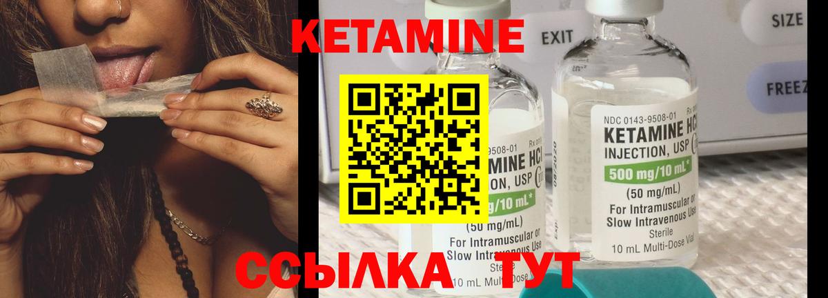 КЕТАМИН ketamine Воткинск