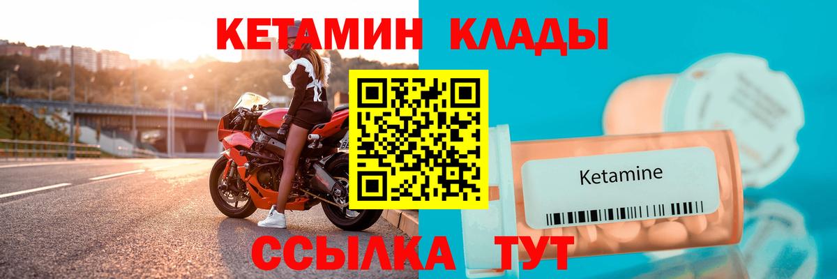 КЕТАМИН VHQ  Кетамин ketamine  Воткинск  Вход с VPN 