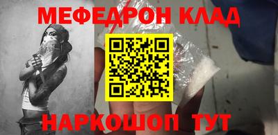 меф Кулебаки