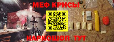 меф Кулебаки