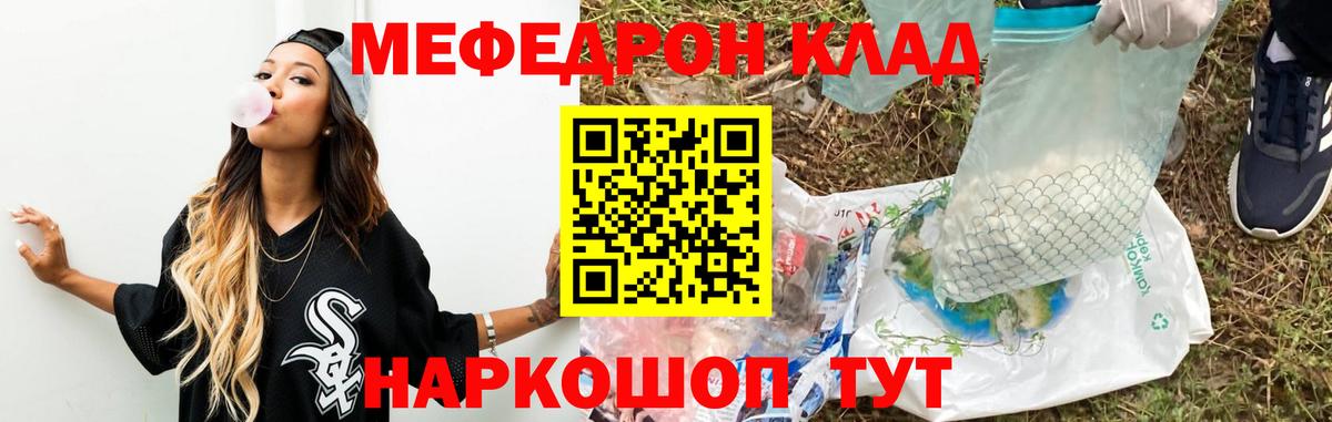 МЕФ mephedrone  МЕФ  Воткинск  Вход с VPN  Мефедрон мука 