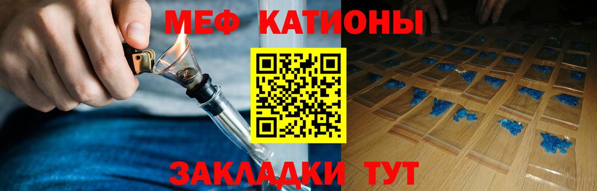 Мефедрон кристаллы Воткинск