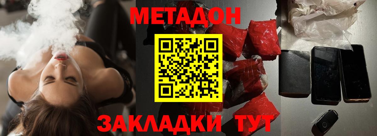 МЕТАДОН мёд Воткинск