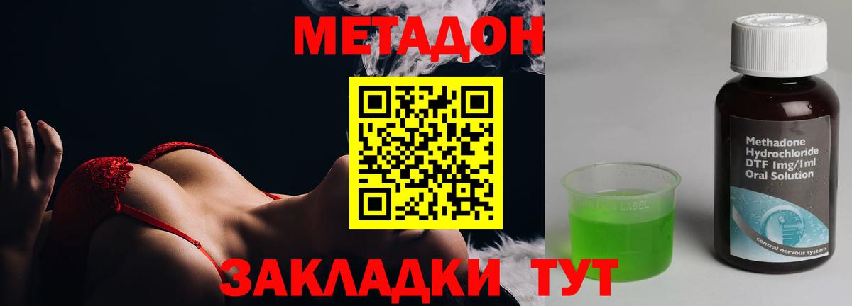 Воткинск  МЕТАДОН белоснежный  Вход с VPN  Метадон methadone 