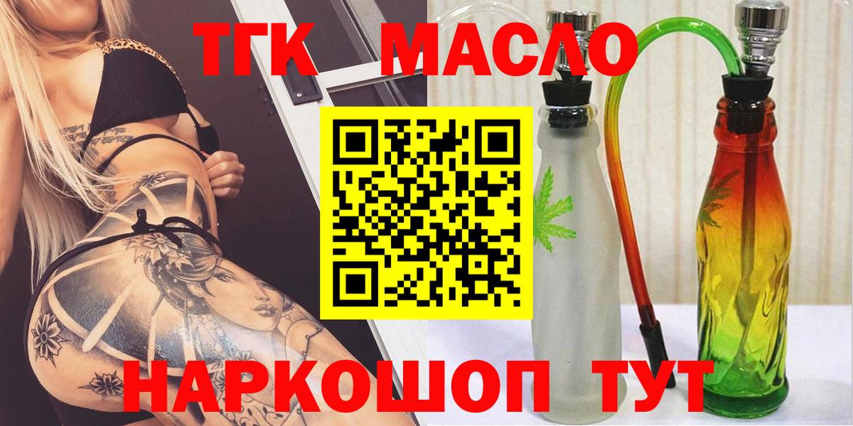 Дистиллят ТГК THC oil  Вход с VPN  Воткинск  купить наркотики сайты  ТГК Wax 