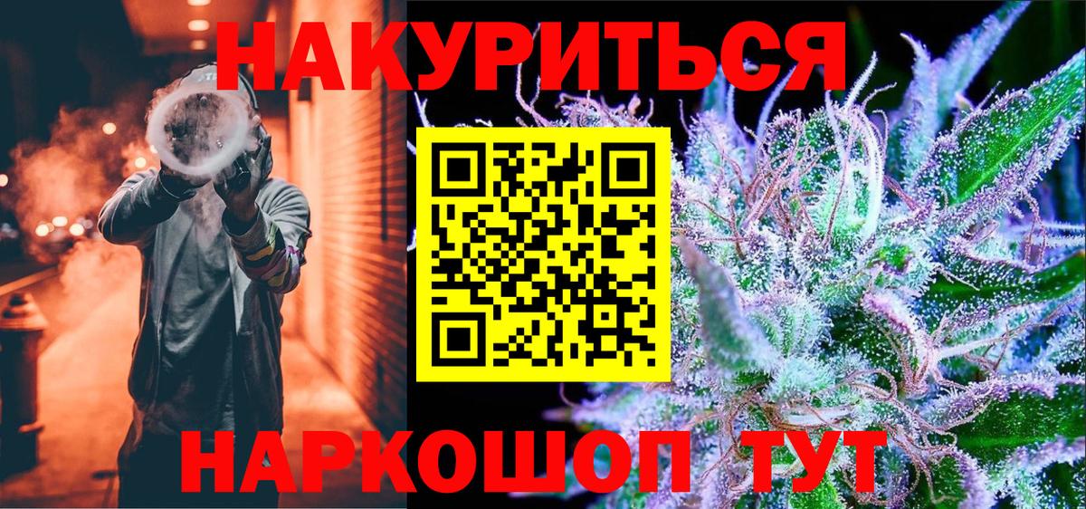 Мефедрон   Воткинск  Alpha PVP СК кристаллы  Гашиш  Кодеин  КОКАИН  Вход с VPN  Бошки Шишки 